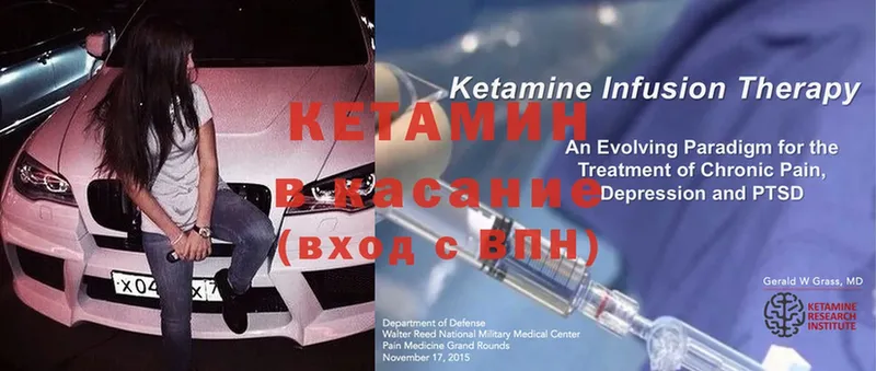 Кетамин ketamine  сколько стоит  Бузулук 