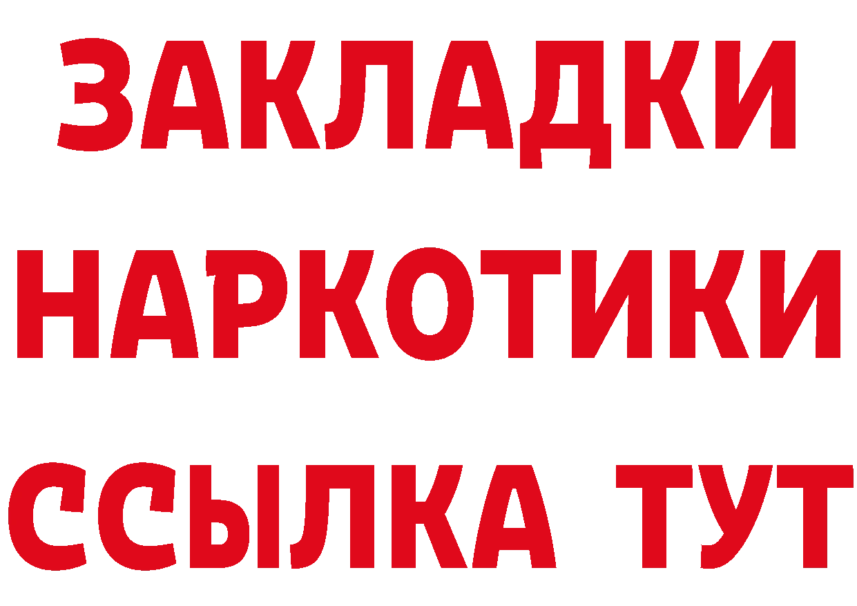 Купить закладку маркетплейс как зайти Бузулук