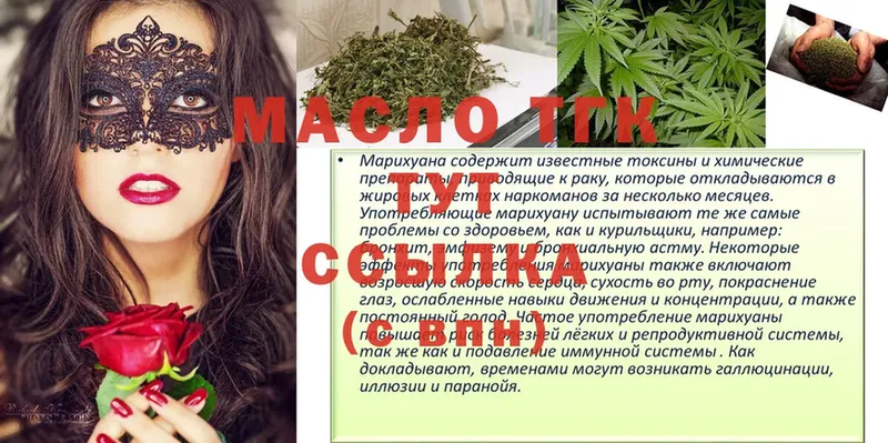 наркотики  Бузулук  mega ССЫЛКА  Дистиллят ТГК гашишное масло 